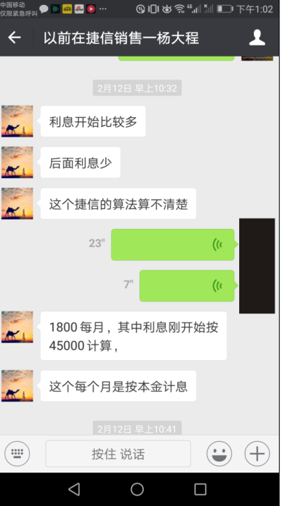收到捷信委托人来短信要起诉，安全吗？会上门吗？