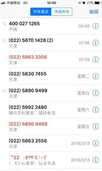 捷信公司委托人打电话威胁我怎么办，是否会上门？