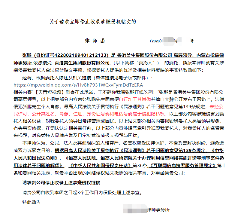 网贷逾期律师函寄村里拒收
