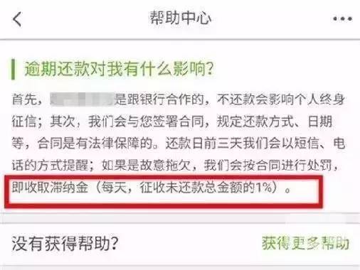 助学贷款逾期几个月通报学校的影响及媒体报道
