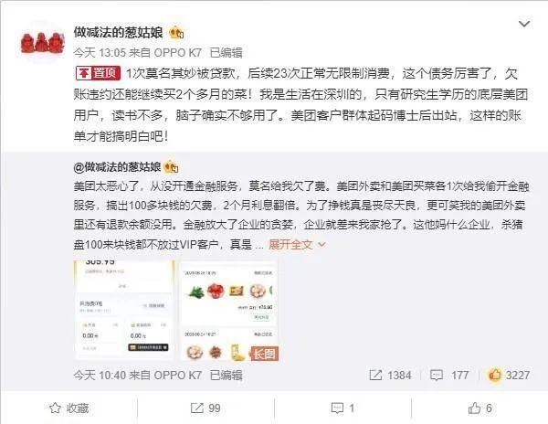 有逾期美团能申请借钱吗知乎-美团逾期还能再借吗？