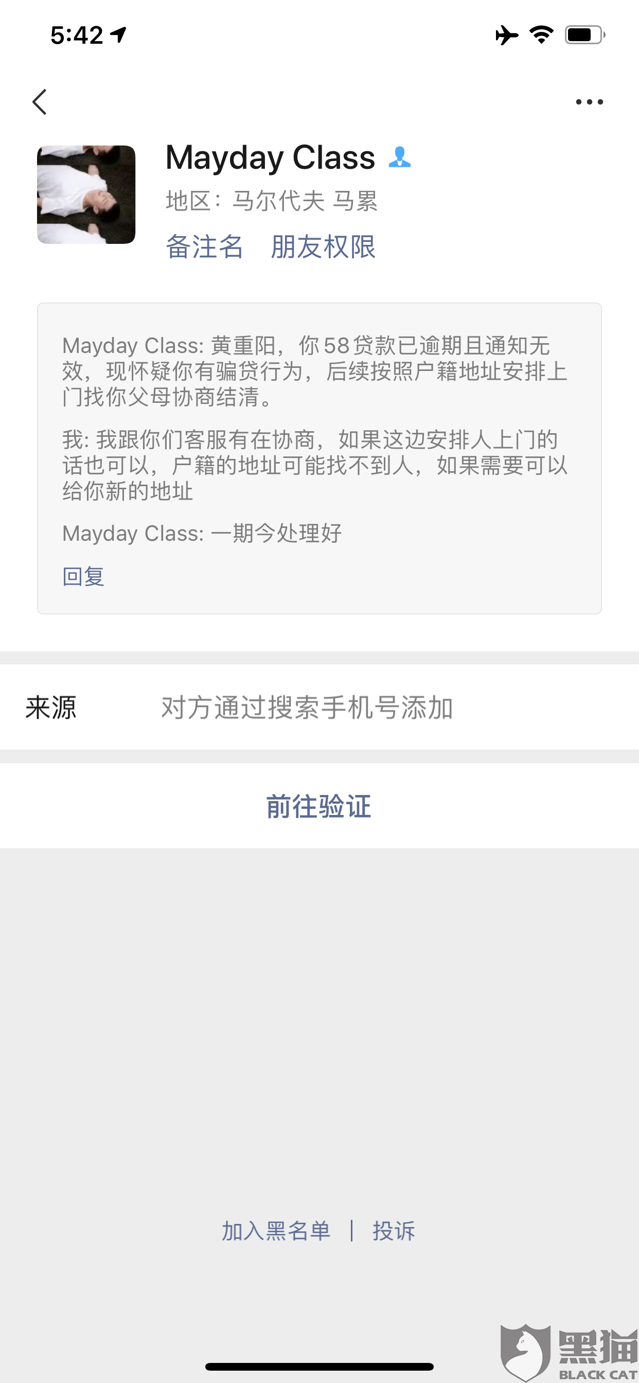 美团借钱逾期还进去还可以再借出来吗，逾期几天后全部还了，多久才能继续借款？