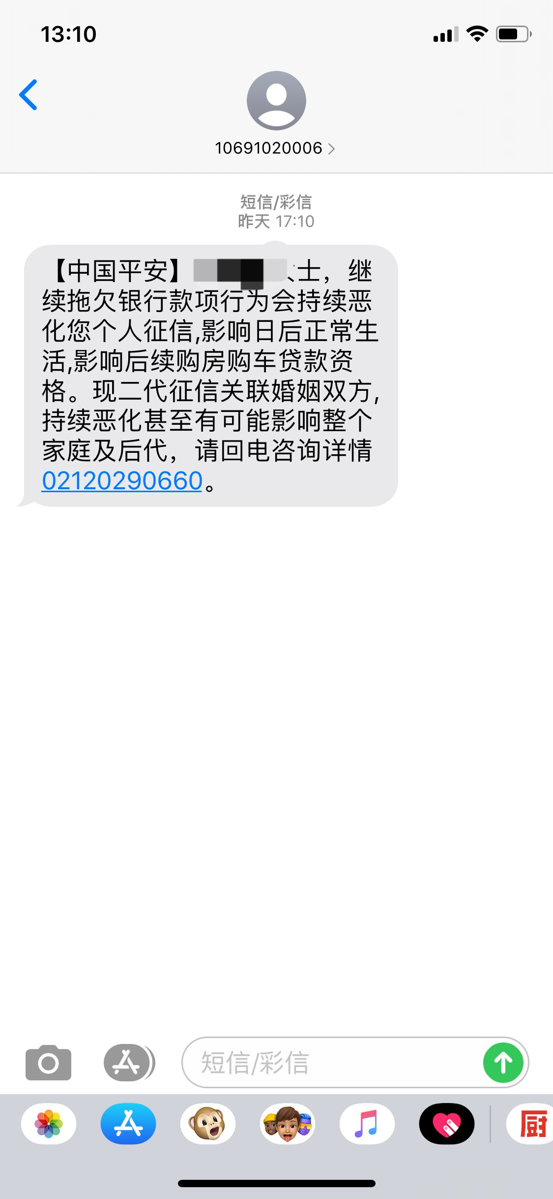 信用卡逾期了半天怎么办？