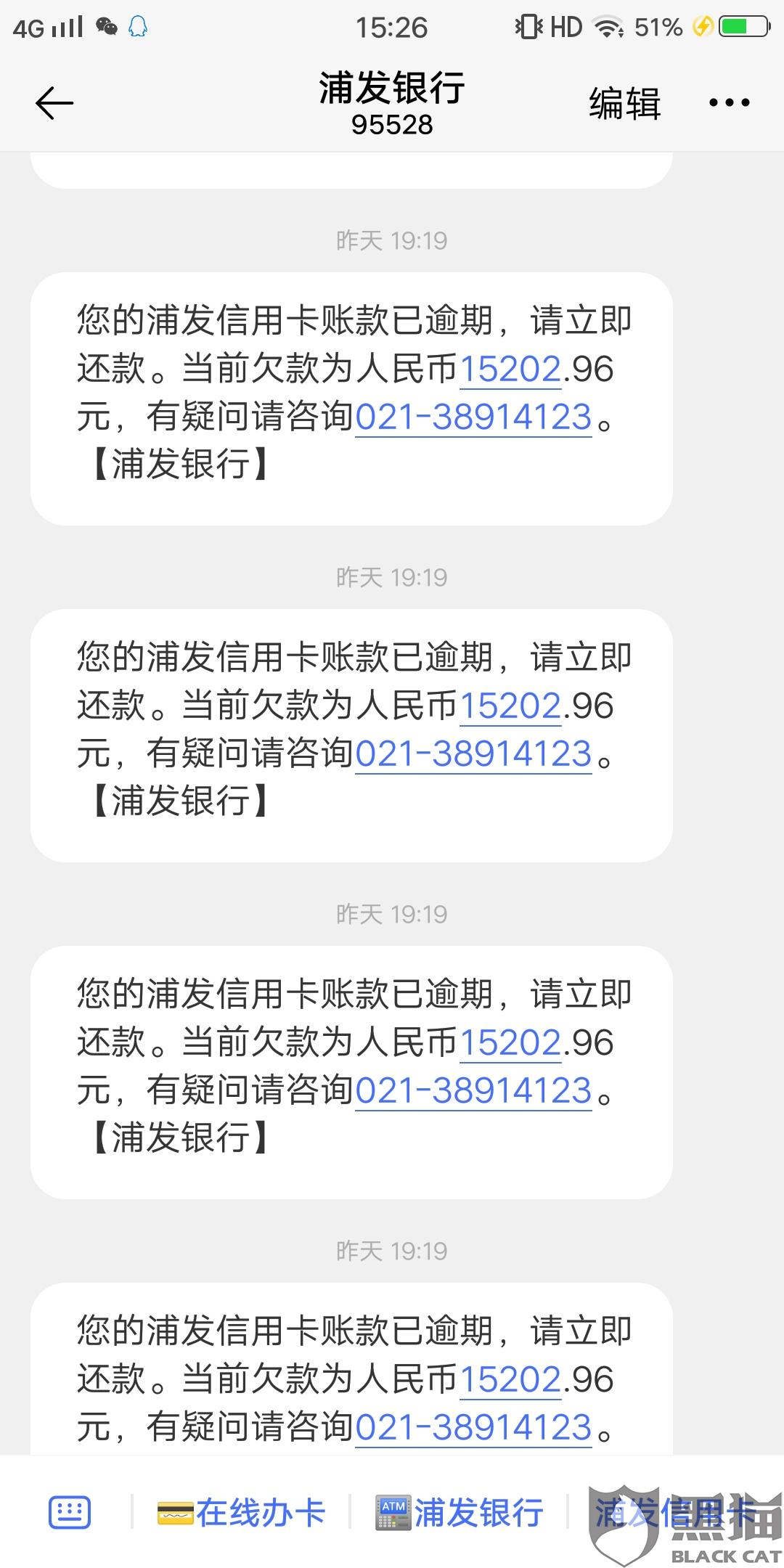 浦发逾期了，接电话后是否会打给家人？