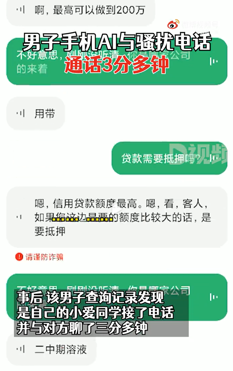 浦发逾期了，接电话后是否会打给家人？