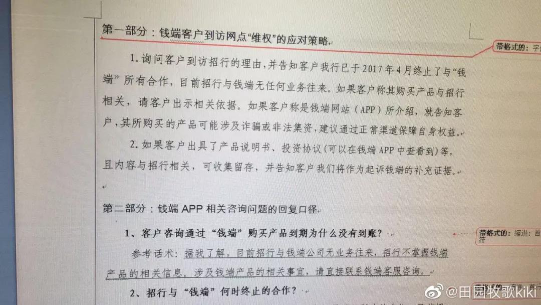 浦发银行逾期6万,4个月,说打电话上门让家属签字