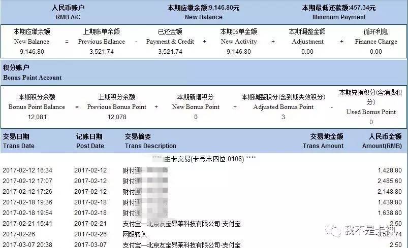 逾期5天会不会上征信记录及逾期费用查询