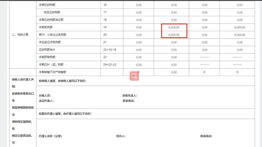 增值税消费税申报比对不或逾期未申报怎么解决及区别