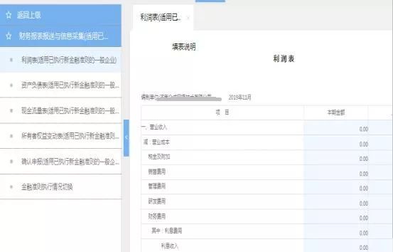 增值税消费税申报比对不或逾期未申报的原因及处理方法