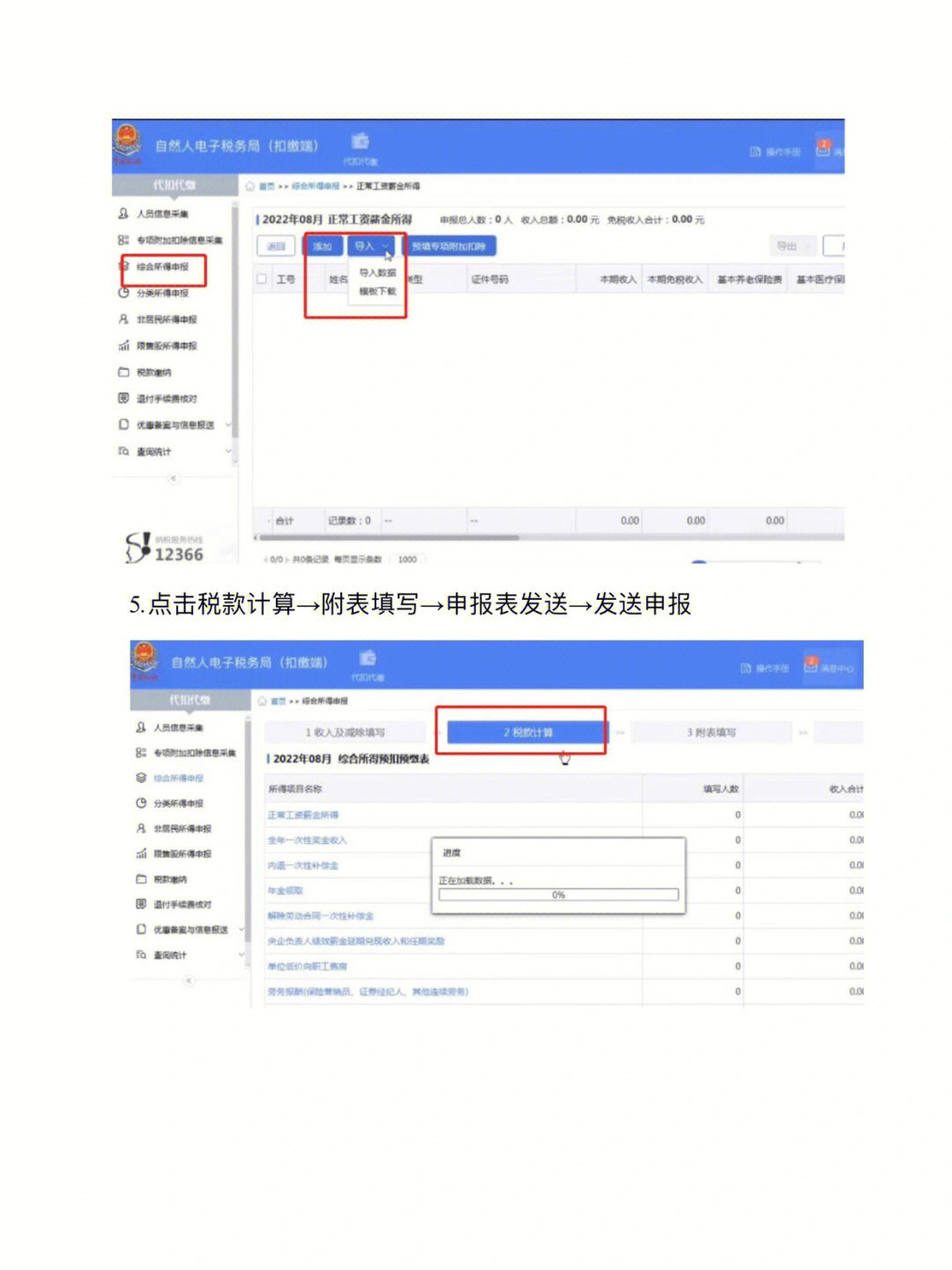 申报比对不是什么意思，如何解决？