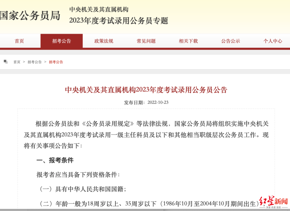 2023年美团逾期人数统计查询