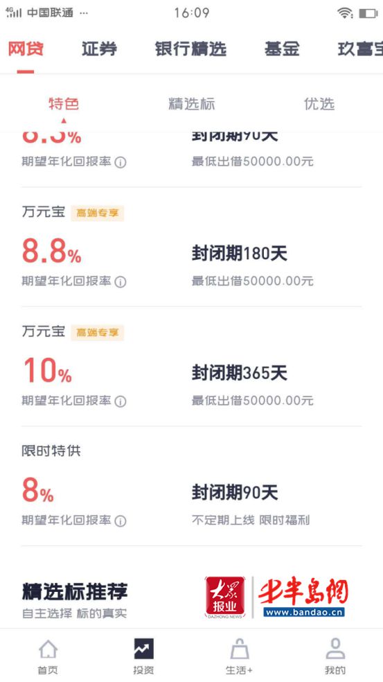 2023年美团逾期多久会爆通信录？