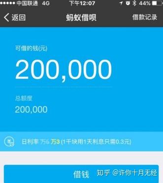借呗一个月借了好几次，对征信有影响吗？怎么处理？