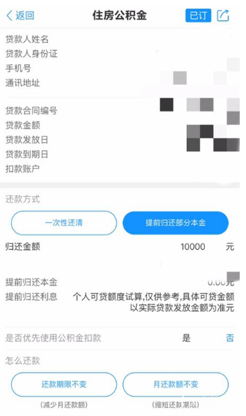 你我贷还款一天有啥后果
