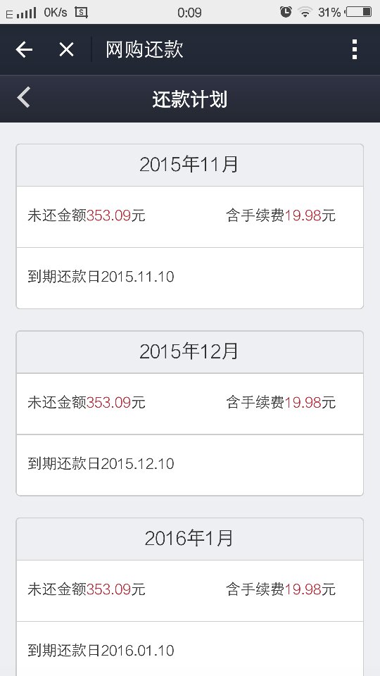 你我贷还款一天有啥后果