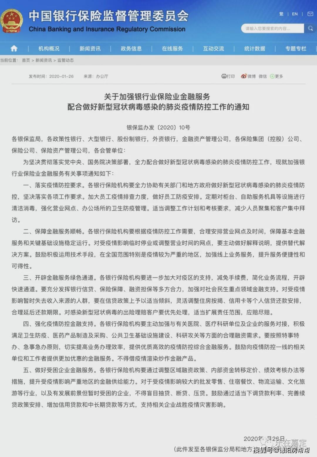 银行贷款多久算逾期了且征信显示逾期