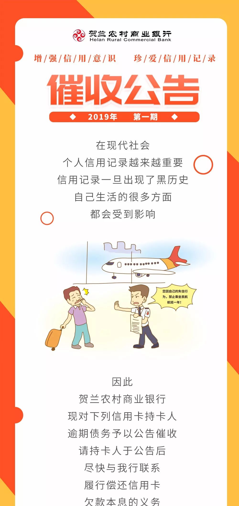 农商行信用卡逾期已还款可以继续用吗，推一天还款有影响吗，如何协商分期？
