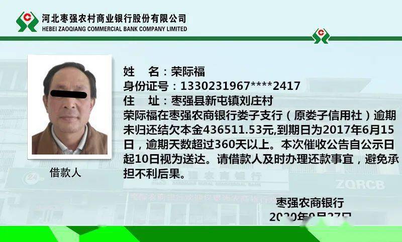 农商行信用卡逾期已还款可以继续用吗，推一天还款有影响吗，如何协商分期？