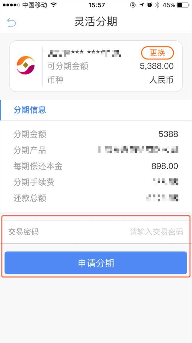 农商行信用卡逾期已还款可以继续用吗，推一天还款有影响吗，如何协商分期？