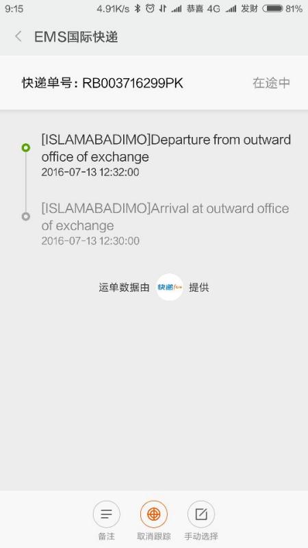 网贷逾期收到邮政挂号信是被起诉了吗