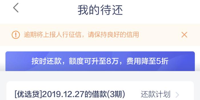 拍拍贷逾期解决后，会被起诉吗？