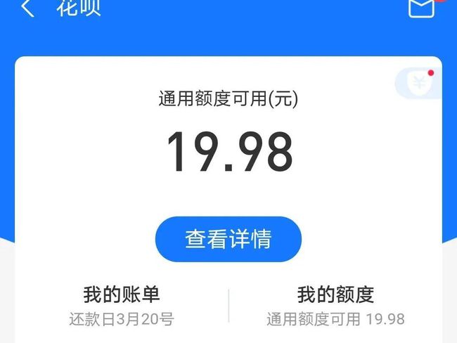 借呗逾期俩小时算逾期吗怎么办