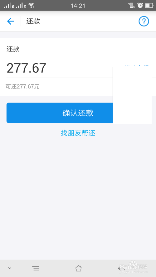 借呗逾期俩小时算逾期吗怎么办