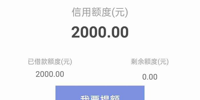 借呗逾期俩小时算逾期吗怎么办