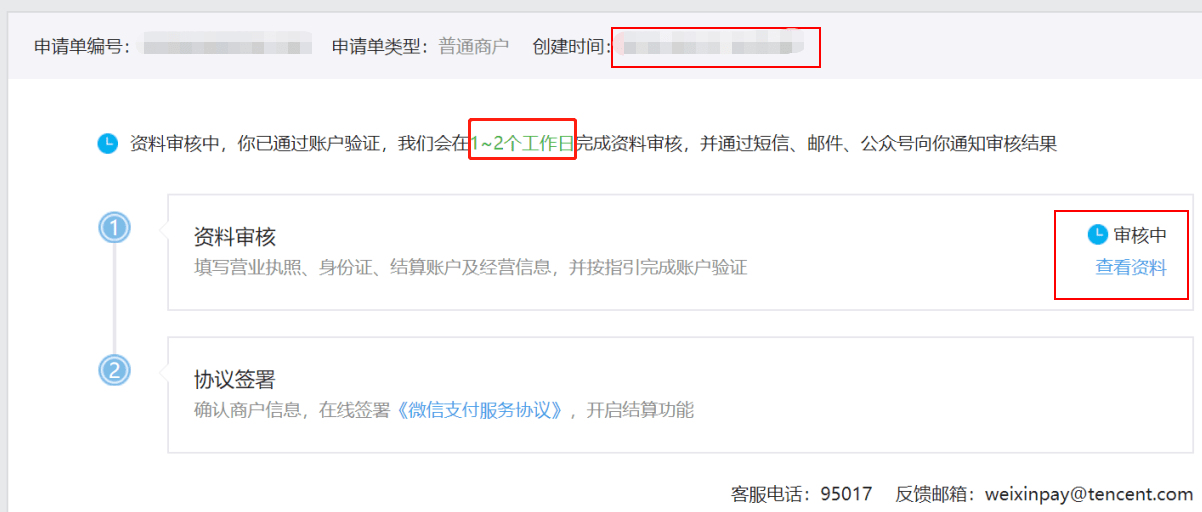借呗逾期俩小时算逾期吗怎么办