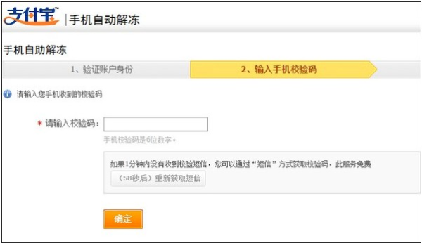 京东还款逾期会冻结支付账户吗？