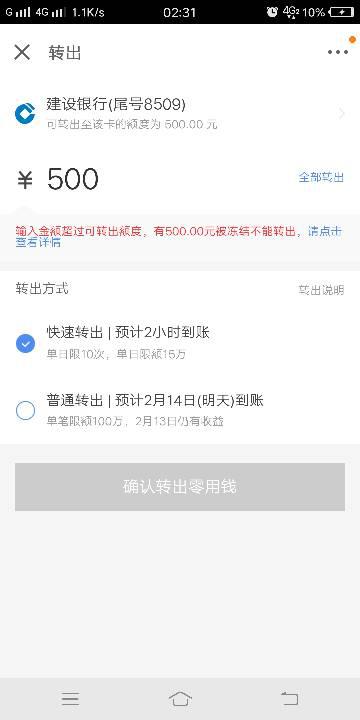 京东还款逾期会冻结支付账户吗？