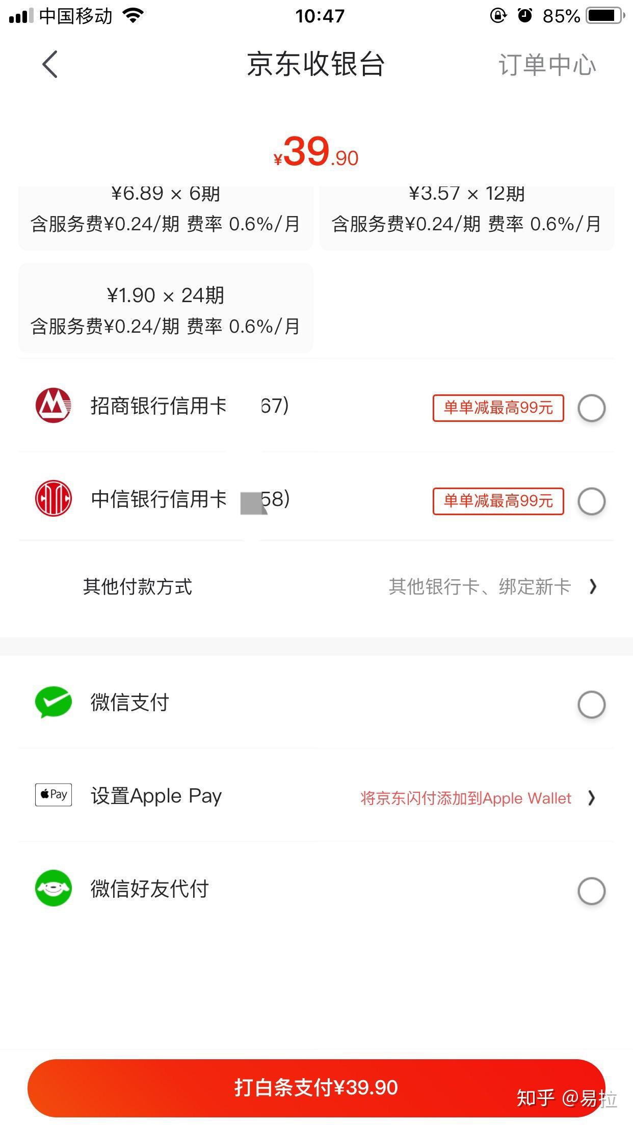 京东逾期会冻结我名下银行卡和微信支付吗