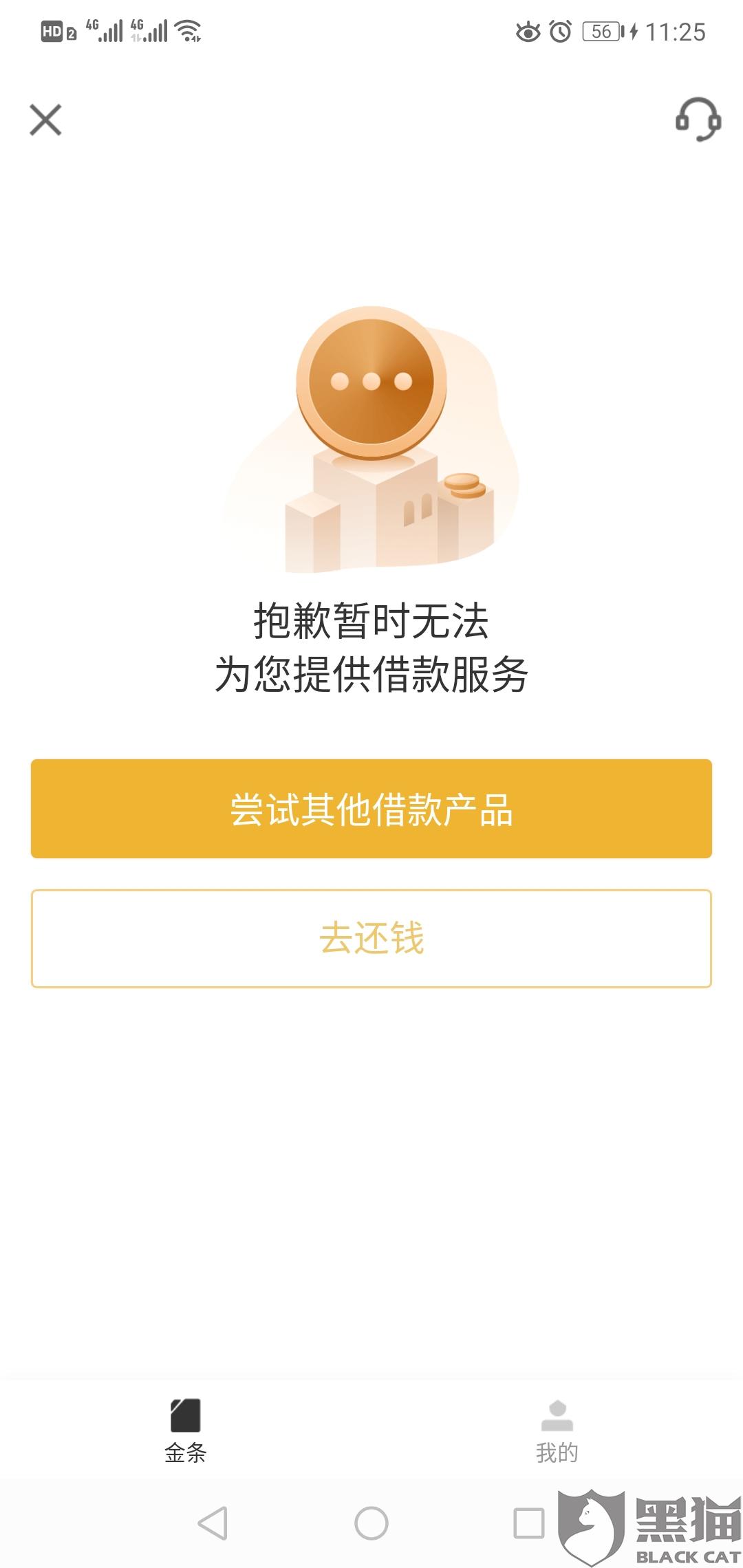 在京东逾期了现在没办法还可以沟通吗