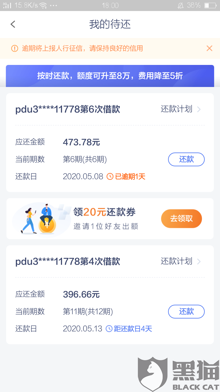 借呗逾期四个月了会起律师函吗？