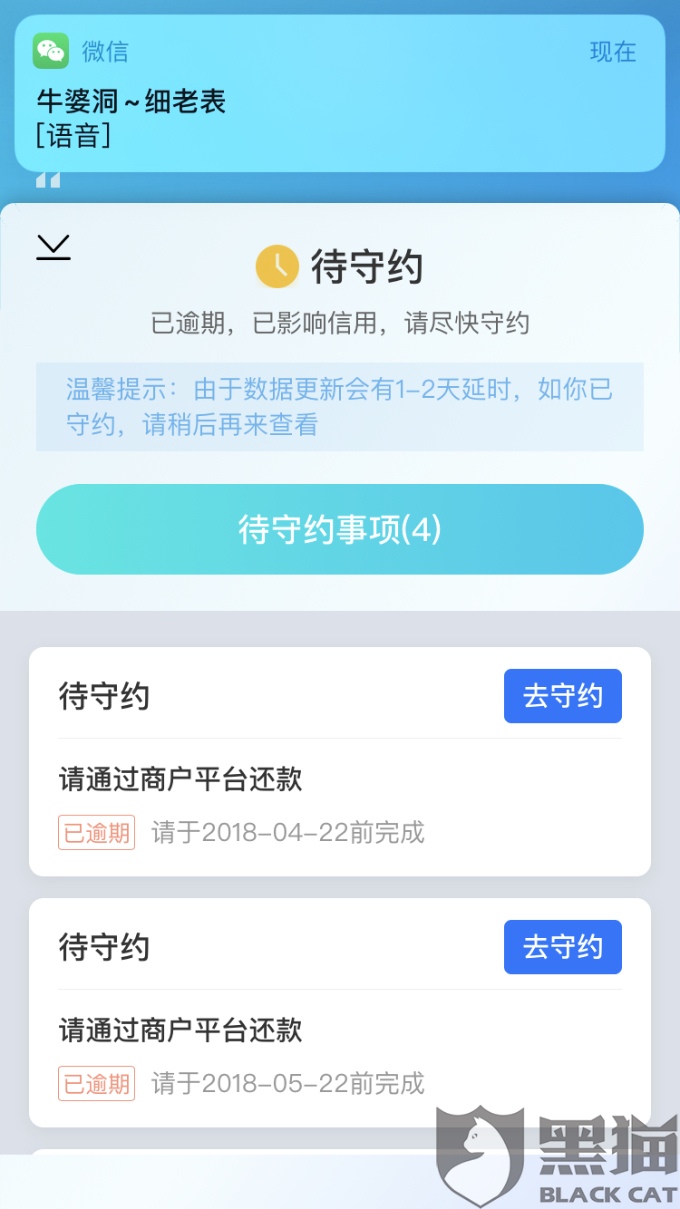 支付宝逾期一次性还完多久能恢复征信记录
