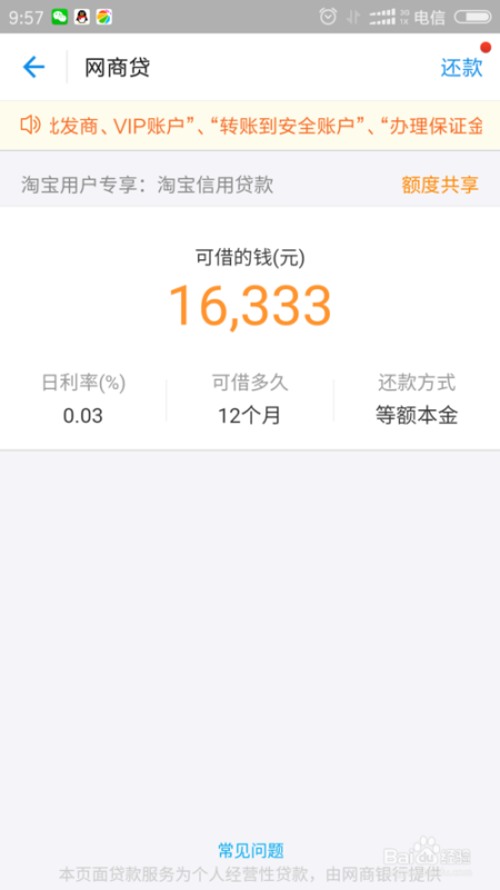 支付宝逾期了叫一次性还清，是否可协商还款方式？