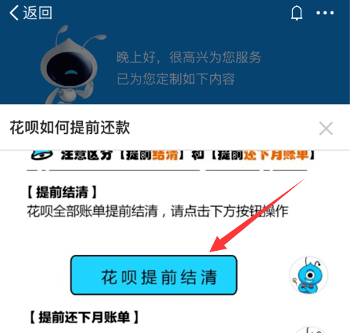 支付宝逾期了叫一次性还清，是否可协商还款方式？