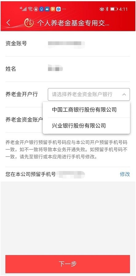 自开户之日起已逾期超过15天怎么办