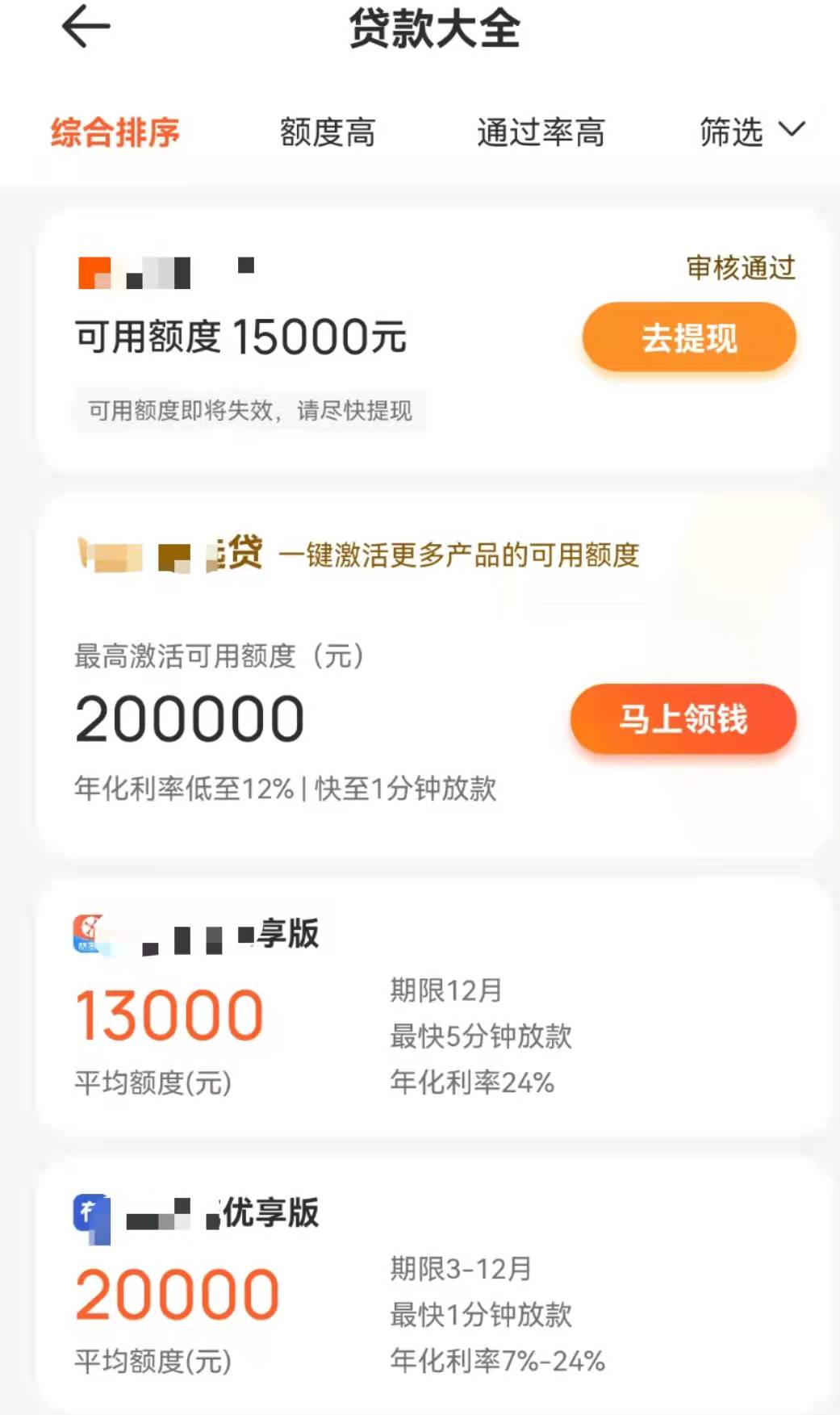 分期乐逾期后还清可否再借？其他网贷平台能借吗？逾期几天借款不了怎么办？分期乐逾期后无法再借吗？