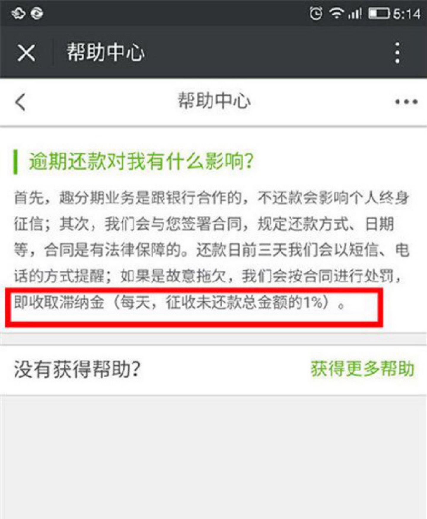 分期乐逾期后还清可否再借？其他网贷平台能借吗？逾期几天借款不了怎么办？分期乐逾期后无法再借吗？
