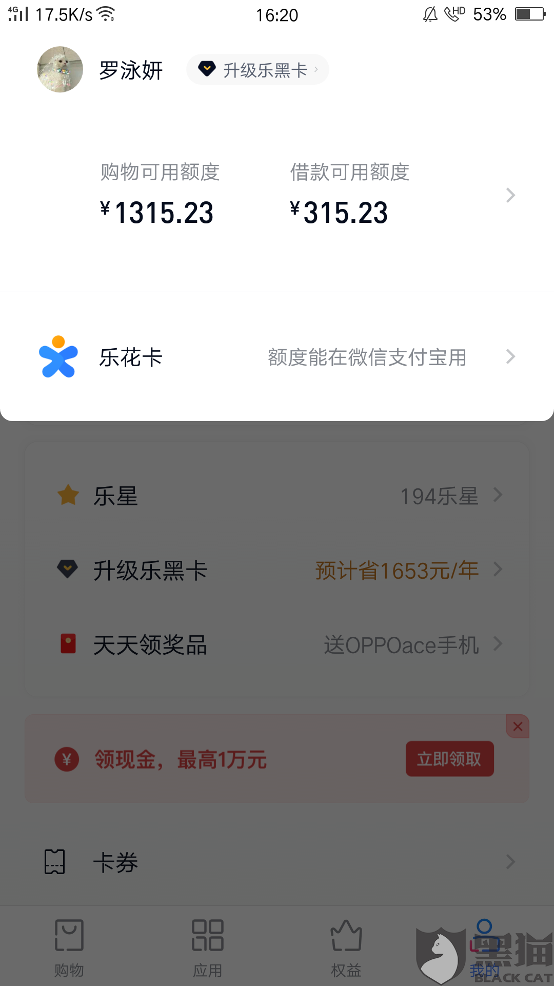 分期乐逾期借款借不了怎么办？多久能恢复？