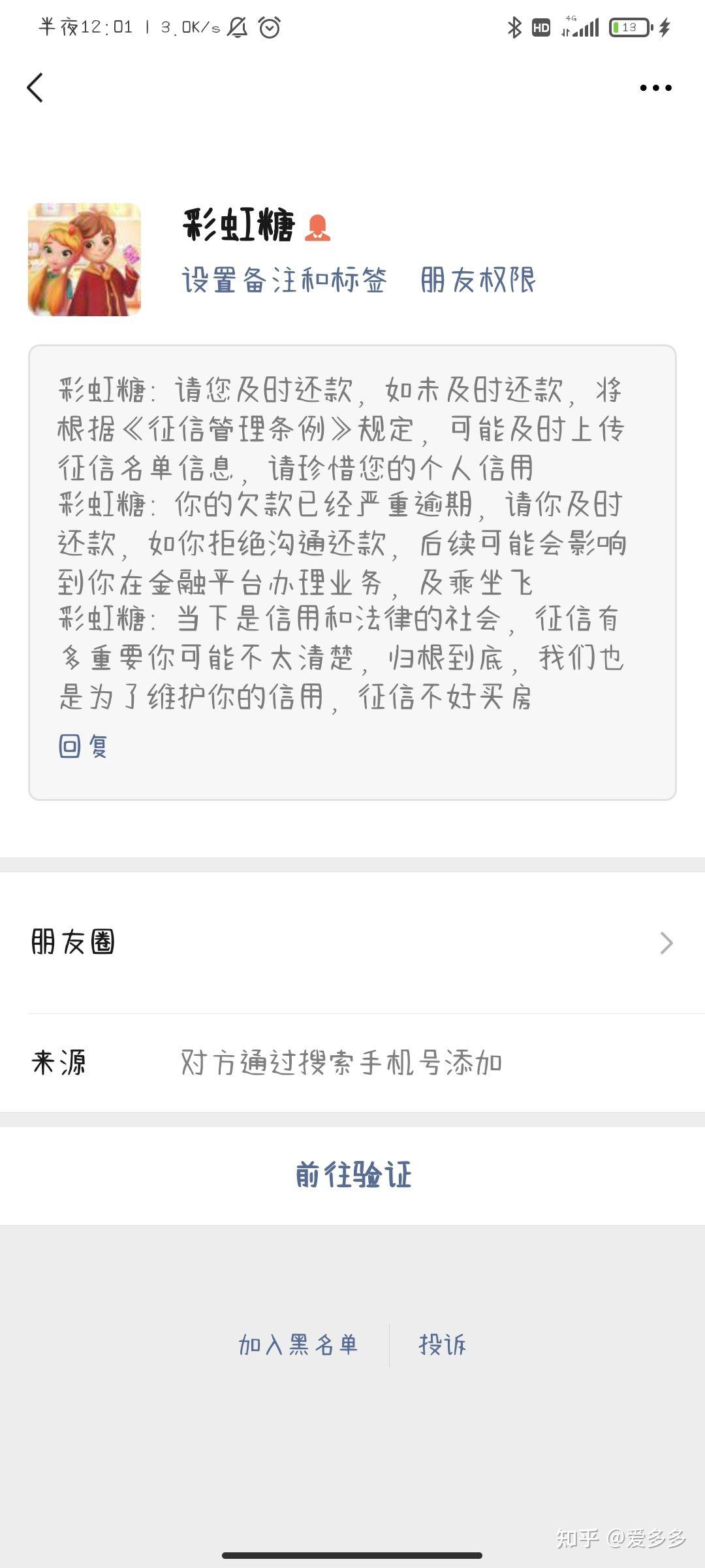 分期乐逾期100天突然不催收了为什么，分期乐逾期10几天突然不联系我了，分期乐逾期50天协商无果，最近不催还