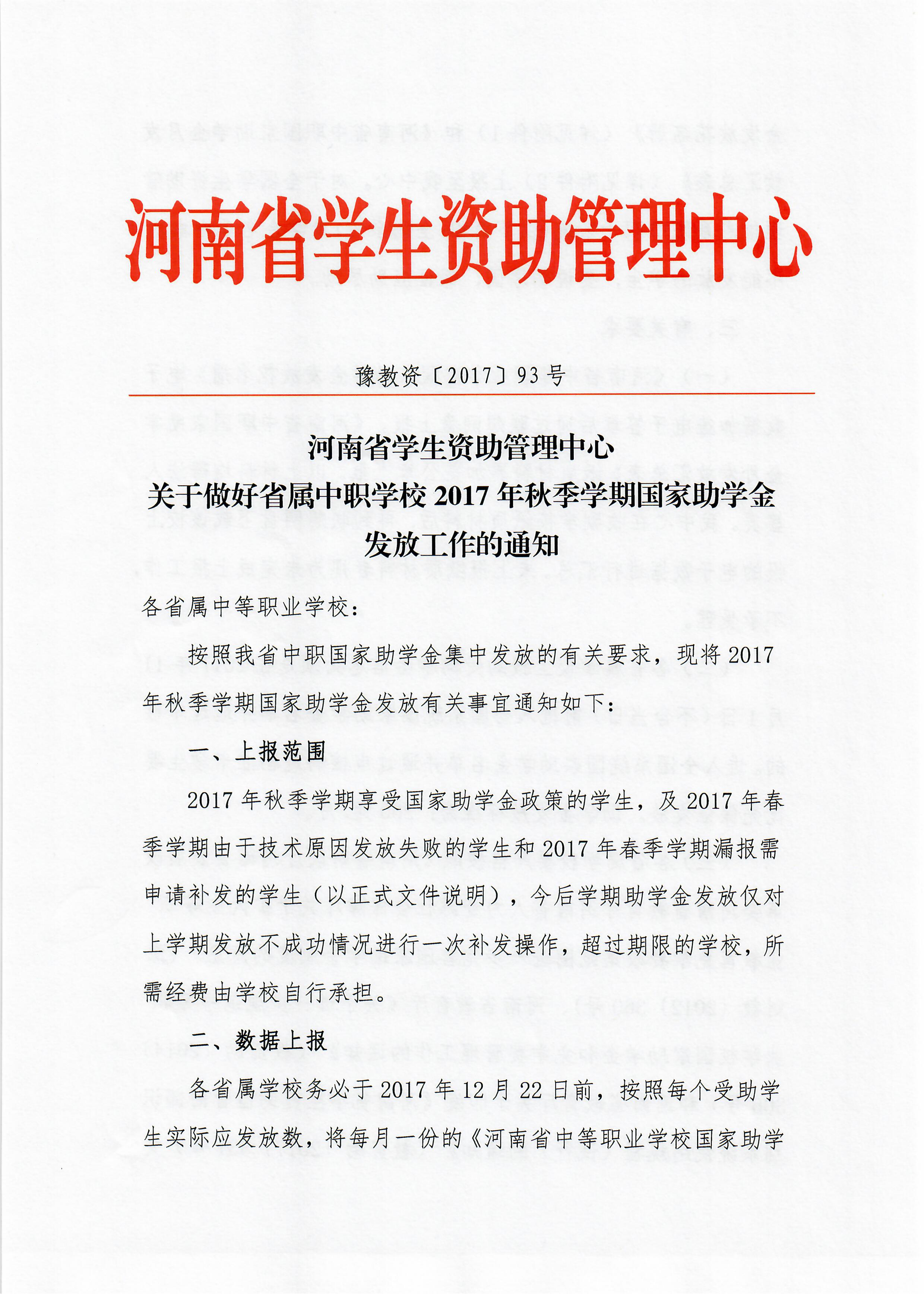 2020国家助学金会发放吗