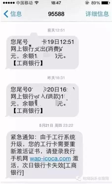 工商信用卡逾期半年打电话来说要上门催收