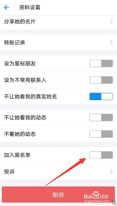 支付宝逾期黑名单恢复时长及解除方式