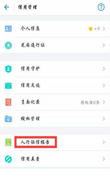 支付宝逾期黑名单恢复时长及解除方式