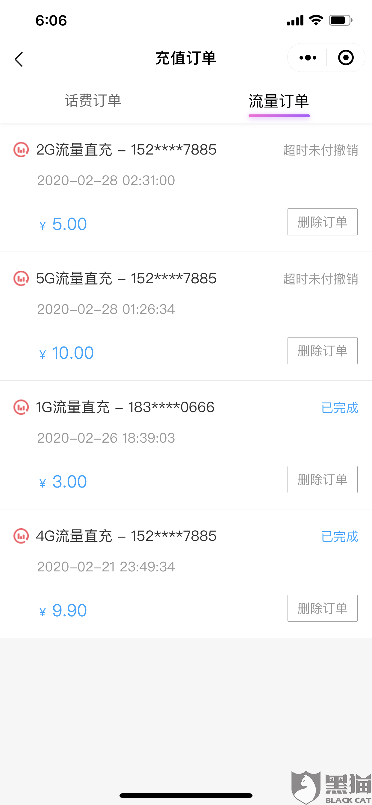 支付宝失信黑名单查询及解除，多久解除一次？