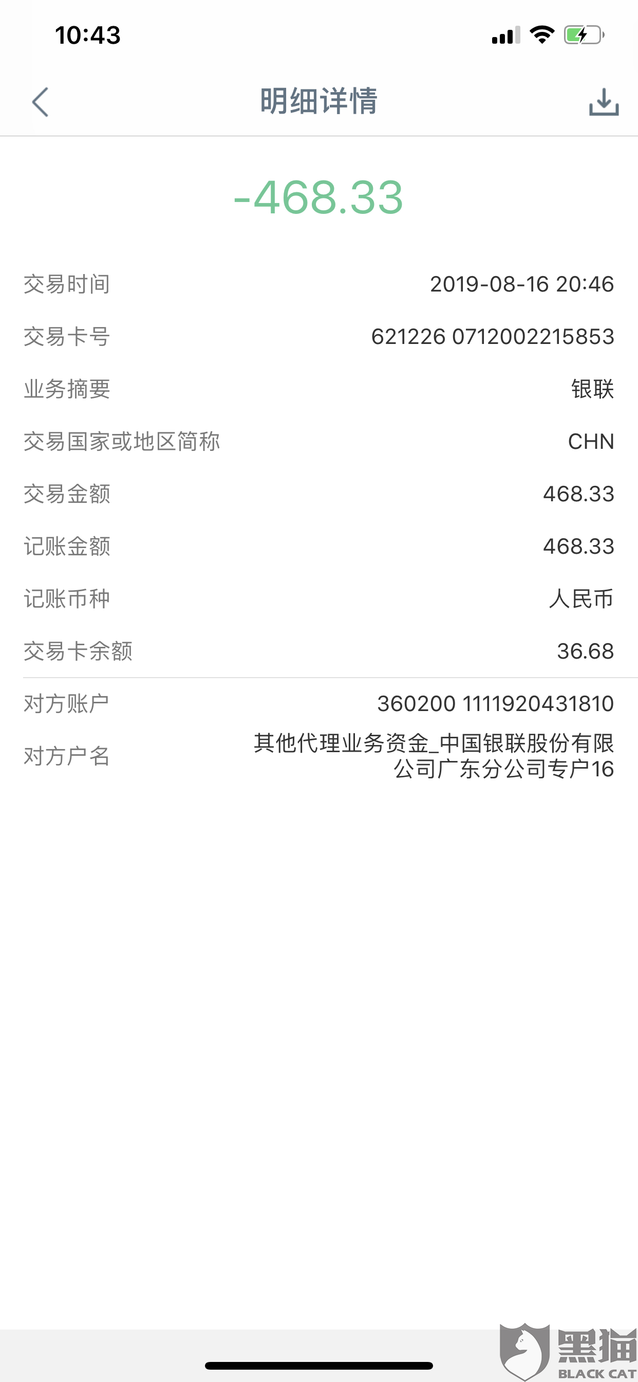工商逾期银行会秒扣款吗，如何处理逾期还款问题？