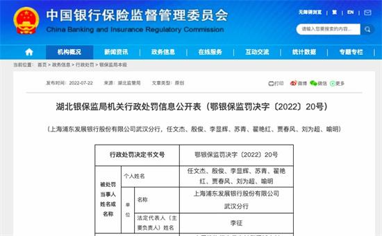 浦发银行上门约谈怎么办，手续及预计到访时间