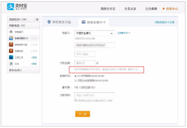 借呗逾期会自动扣银行存款吗？